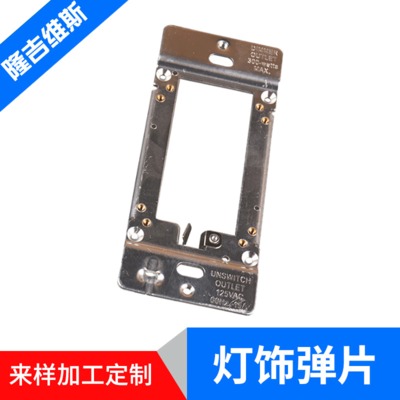 智能家居用五金配件冲压加工 金属扣具 来图来样加工