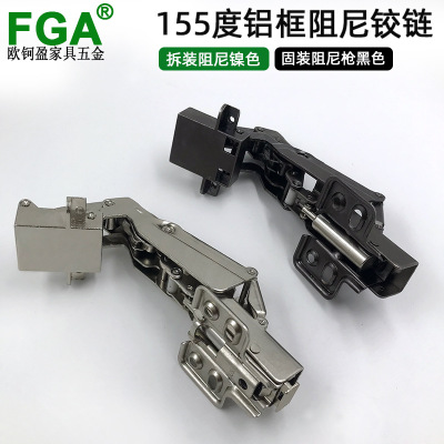 厂家直销155度铝框阻尼铰链 柜门165度大角度合页 铰链