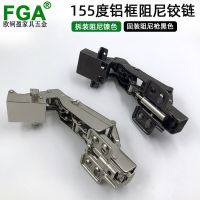 厂家直销155度铝框阻尼铰链 柜门165度大角度合页 铰链