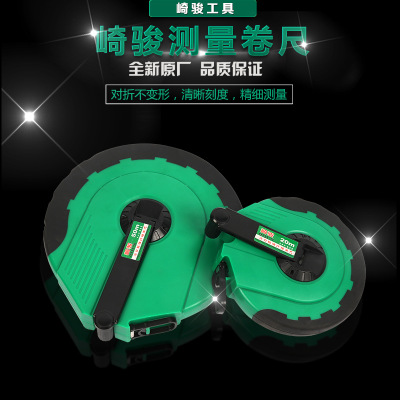 厂家直销崎峻20米30米50米纤维尺 皮尺 防摔耐磨圆盘形纤维软尺