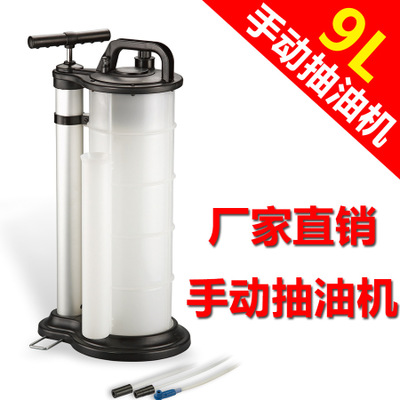 手动9L抽油机刹车油车用吸油泵换油气筒汽车用品工具