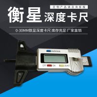 30数显深度尺