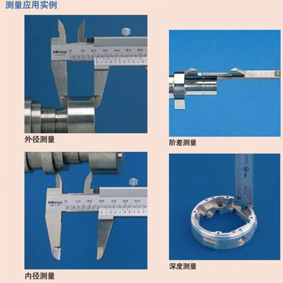 日本三丰Mitutoyo四用游标卡尺0-600mm/160-153 0.02mm