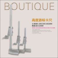 高度游标卡尺0-300mm 500mm高度尺 划线尺 高度游标卡尺