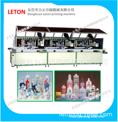 东莞力天生产全自动多色圆桶/方桶自动印刷生产线三组丝网机