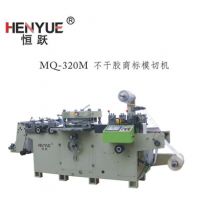 厂家直销 商标模切机 模切机 不干胶标签模切机 不干胶模切机