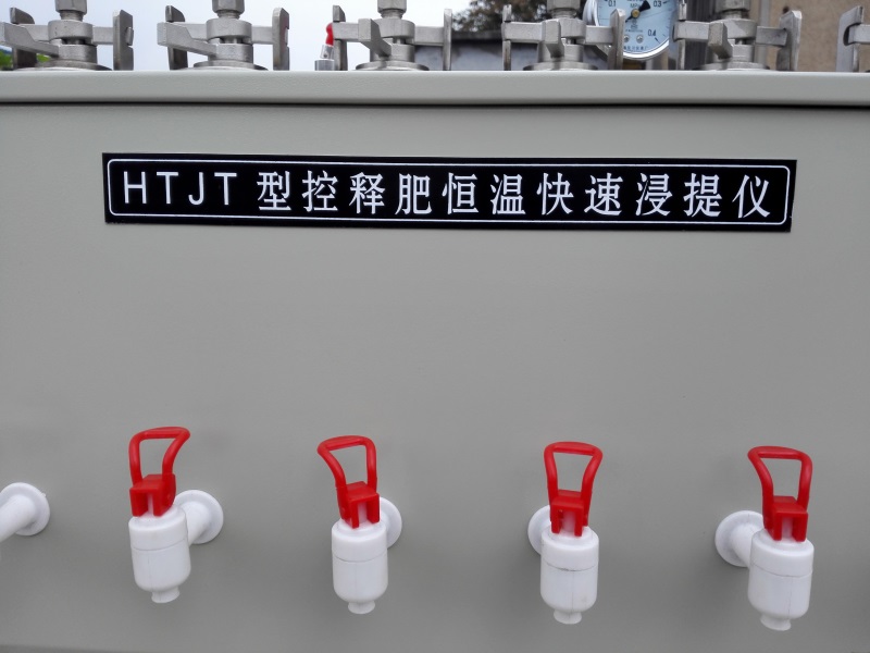 恒温快速浸提仪报价/鸿泰热能