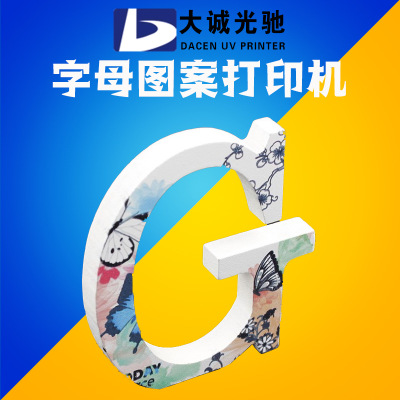 大诚光驰直销英文字母图案打印机 平面图案印刷机 图案打印机
