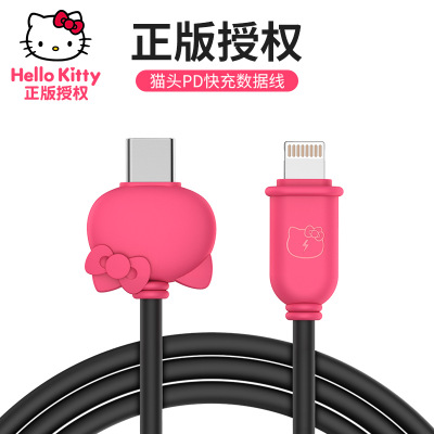 HelloKittyPD快充数据线苹果iPhone11充电线type-c转lighting适用