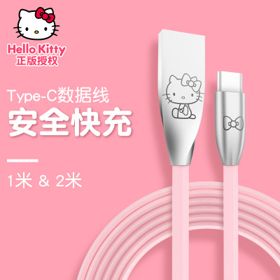 正版HelloKitty type-c数据线卡通快充2米充电线锌合金数据线套装