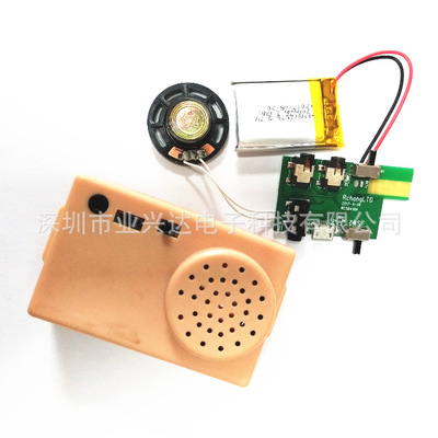 供应带蓝牙连接 马达震动 倒模音乐机芯 语音机芯 发声机芯