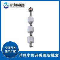 厂家直销液位浮球水位开关冷风机不易磨损空调扇浮子开关现货定制