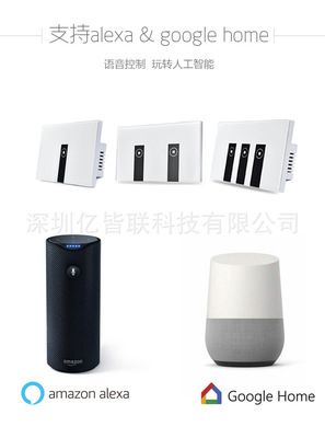 热销美规wifi智能开关触摸按键零火线Alexa语音APP远程控制面板