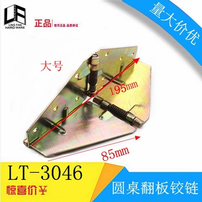 折叠圆桌蝴蝶铰链 桌面翻板折叠合页 弹簧十字铰 餐桌折叠五金件