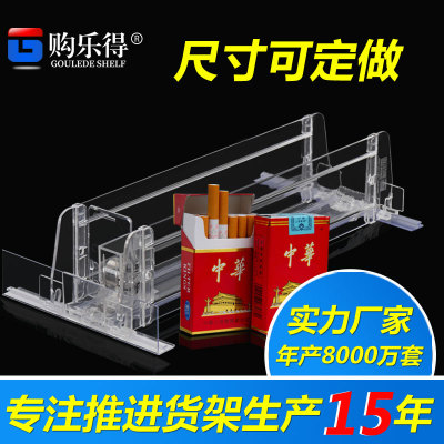 超市推烟器 便利店货架推进 器推烟摆烟货架 可定制长度 厂家直销