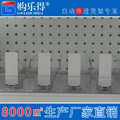 25mm宽货架推进器/化妆品/小商品助推器/15年实力生产厂家
