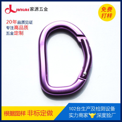 高光泽铝合金登山扣 6.5打扁D型钩 高品质可定制D形创意登山钩