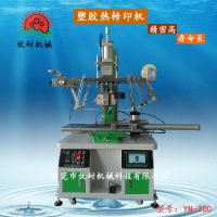 热转印机器印刷设备塑胶热转印机热转印机械设备