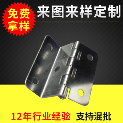 挂壁式橱柜铰链电表箱弯合页门窗家具五金配件合页 定位三折合页