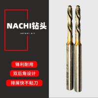 【NACHI钻头】代理日本Nachi不二越钻头 7572P粉末冶金麻花钻头