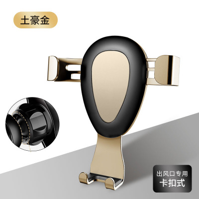 新款车载手机支架 车用重力感应懒人手机夹 创意汽车空调出风口