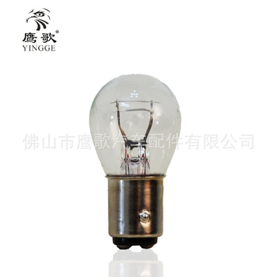 1157汽车刹车灯 P21/5W S25 12V21/5 BAY15D 高低脚刹车灯泡 清光
