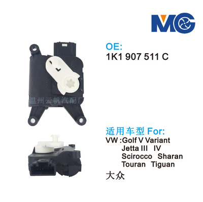 蒸发箱电机马达伺服电机1K1907511C