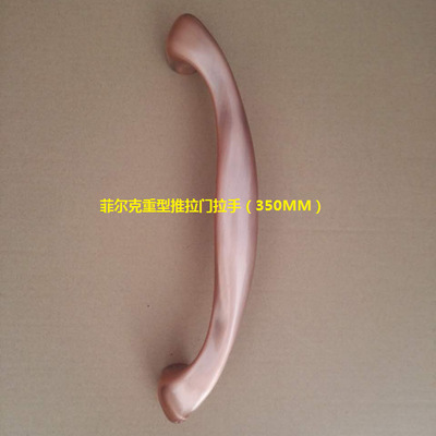 厂家直供L-077重型推拉门豪华拉手（350MM）