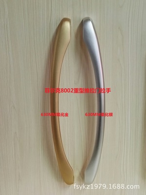 供应菲尔克8002优质豪华推拉门铝合金拉手