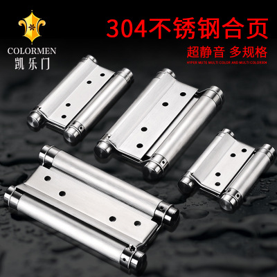 德国4寸5寸6寸不锈钢单双弹簧合页铰链双向内外开自动消防防火门