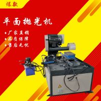 平面抛光机自动平面水磨抛光机不锈钢金属研磨除锈镜面数控抛光机