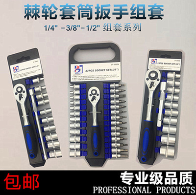 汽修工具套装 棘轮快速套筒扳手汽车车载随车组合小飞中飞大飞