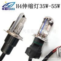 汽车用高品质 HID伸缩灯 H4型号 远近光一体灯泡 氙气灯泡含线组