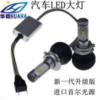 汽车LED大灯h1H3H4H7H1190059012H11改装配件车灯前大灯雾灯厂家