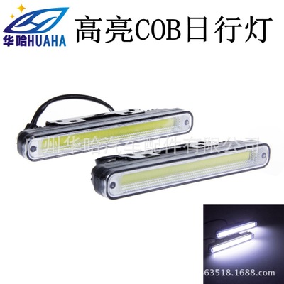 高亮COB导光日行灯新款汽车LED大功率COB防水改装通用日间行车灯