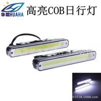 高亮COB导光日行灯新款汽车LED大功率COB防水改装通用日间行车灯