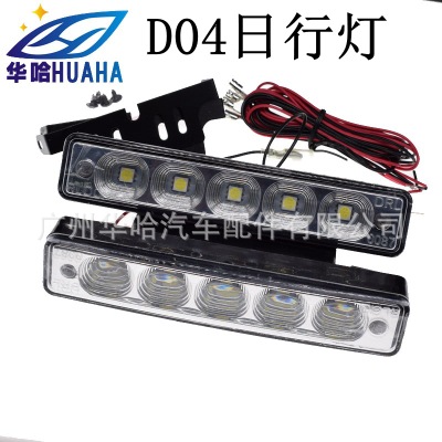 供应DRL 汽车日行灯D04-S款 LED日间行车灯 5050 LED 5灯日行灯
