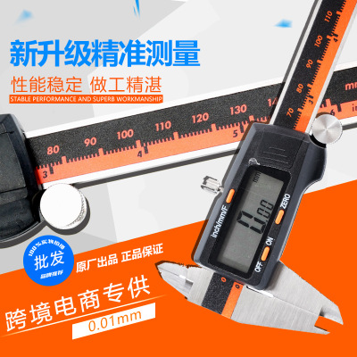 不锈钢数显卡尺带分数显示数显游标卡尺0-150mm电子卡尺高精度