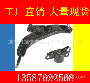 供应/控制臂/马自达626 /GE4T-34-300/GE4T-34-350