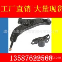 供应/控制臂/马自达626 /GE4T-34-300/GE4T-34-350