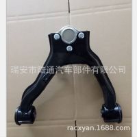 专业厂家生产控制臂/MR496793