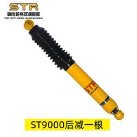 STR适用于吉普大切诺基WJ/WG越野改装升高2寸汽车可调避震减震器
