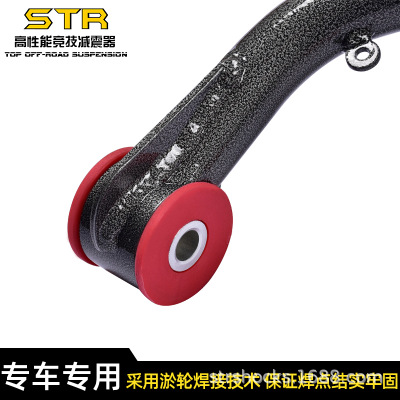 STR帕杰罗劲畅改装加强上支臂上摆臂劲畅改装上摆臂上叉臂改装件