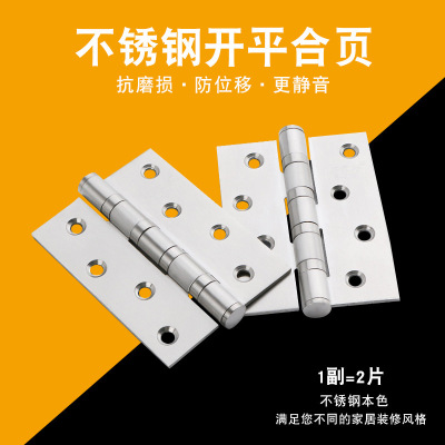 不锈钢合页 静音平开合页铰链合页橱柜加厚4寸3.0合页批发