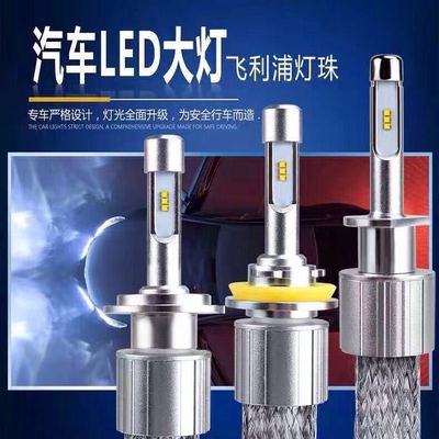 汽车LED大灯超亮汽车灯雾灯H1H7H11大灯照明h4灯泡远光近光