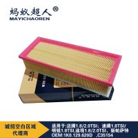 适配途观新帕萨特速腾迈腾明锐昊锐空气滤芯清器空气格1K0129620D