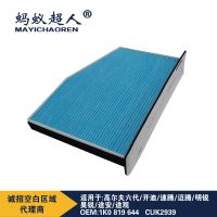 新帕萨特 速腾 途观迈腾途安高尔夫空调滤芯空调滤清器1K1819653A