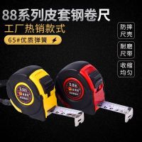 工厂批发钢卷尺5m不锈钢高精度盒尺3 5米7.5米加厚皮套防摔钢卷尺
