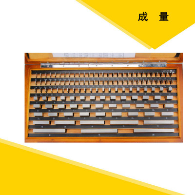 成量川牌 千分尺 卡尺用大八五块量块套装单块角度块 0 1 2 3 级