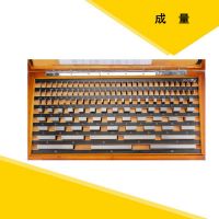 成量川牌 千分尺 卡尺用大八五块量块套装单块角度块 0 1 2 3 级